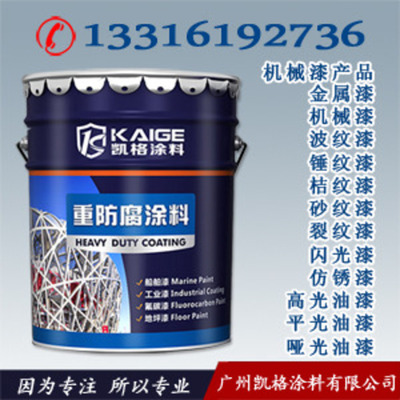 【肇慶快干型錘紋漆 韶關自干型桔紋漆 清遠啞光漆】價格,廠家,圖片-中國網庫